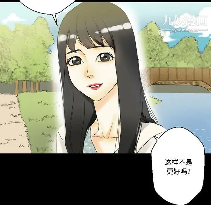 《完美情人养成记》漫画 第4話