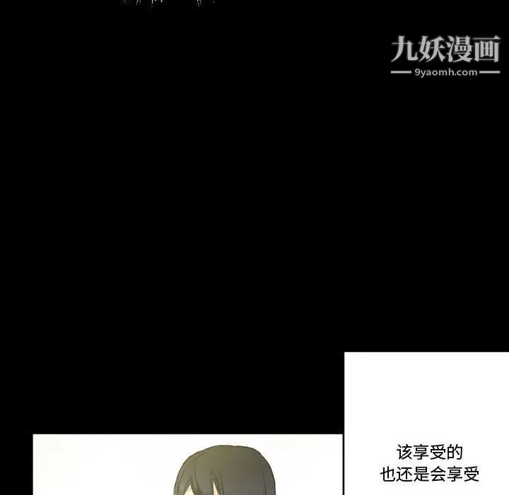 《完美情人养成记》漫画 第4話