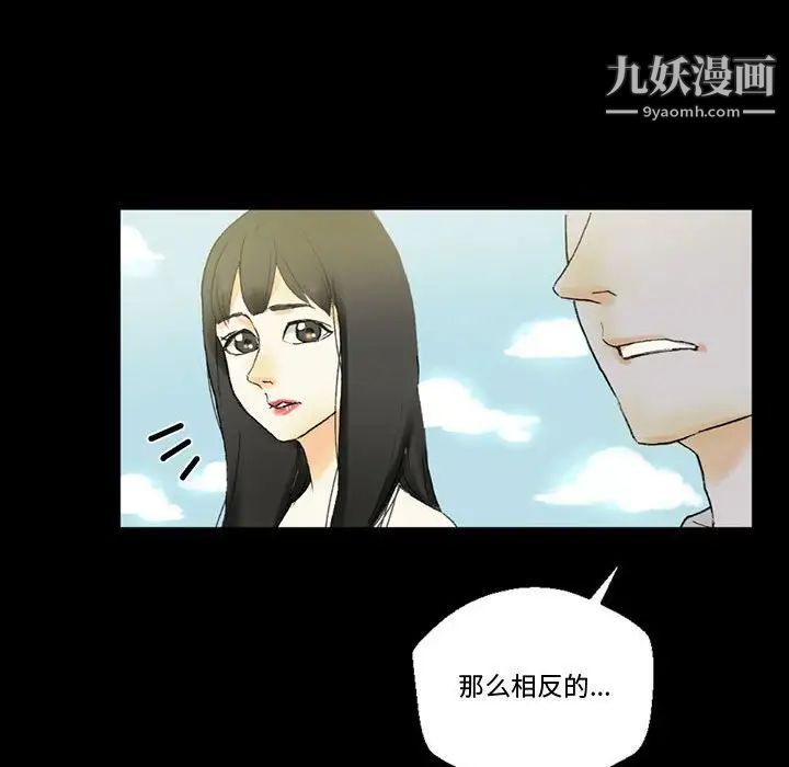 《完美情人养成记》漫画 第4話