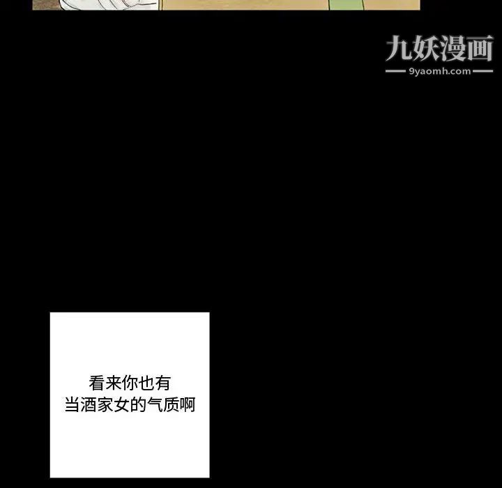 《完美情人养成记》漫画 第4話