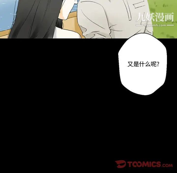 《完美情人养成记》漫画 第4話