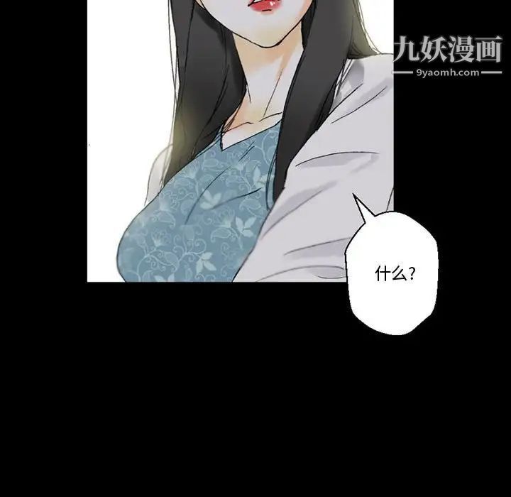 《完美情人养成记》漫画 第4話