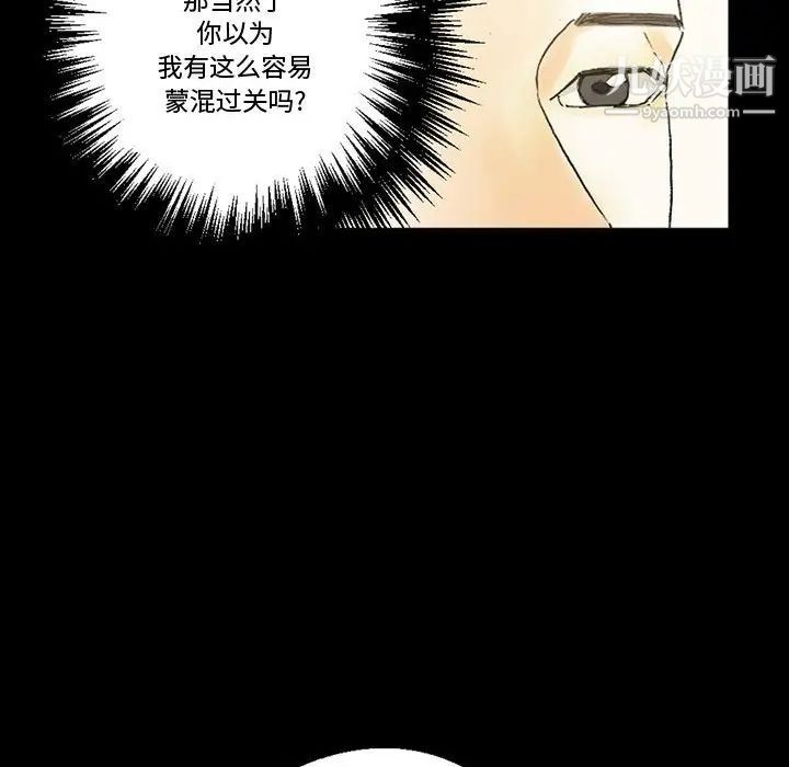 《完美情人养成记》漫画 第4話
