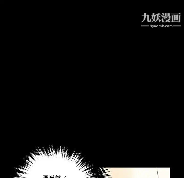 《完美情人养成记》漫画 第4話
