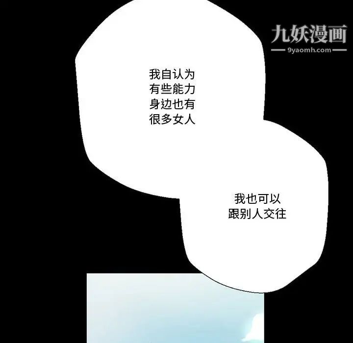 《完美情人养成记》漫画 第4話