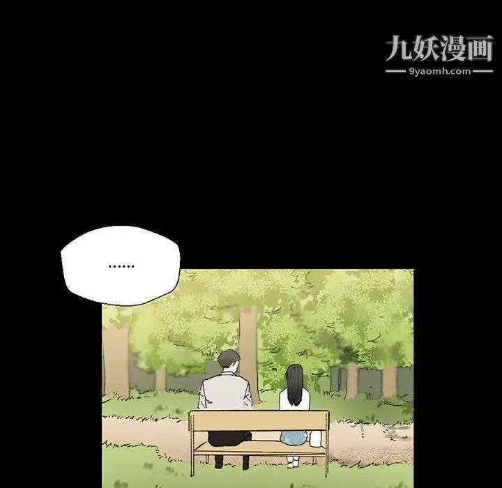 《完美情人养成记》漫画 第4話