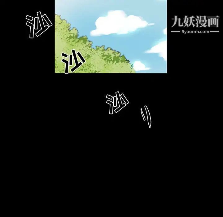 《完美情人养成记》漫画 第4話