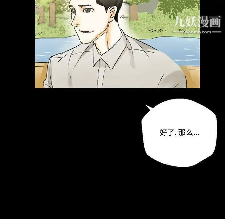 《完美情人养成记》漫画 第4話