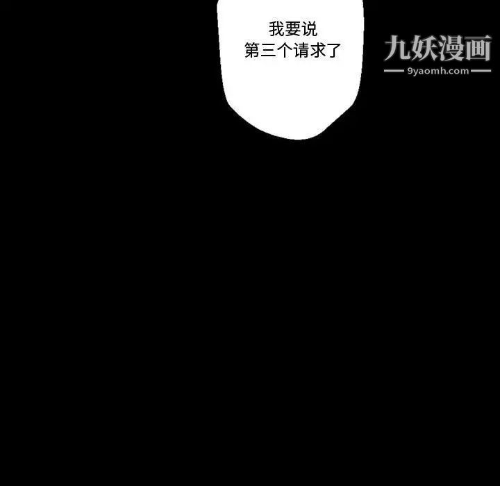 《完美情人养成记》漫画 第4話