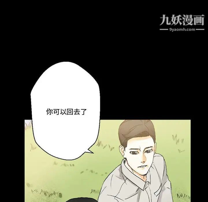 《完美情人养成记》漫画 第4話