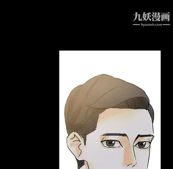 《完美情人养成记》漫画 第4話