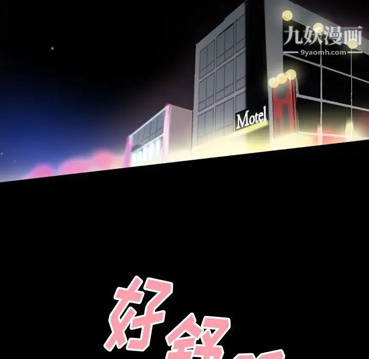 《完美情人养成记》漫画 第4話