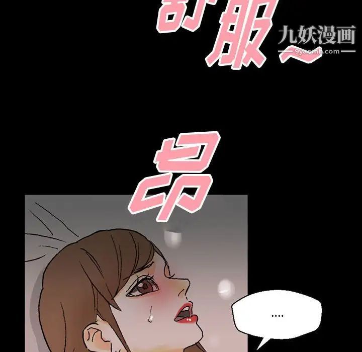 《完美情人养成记》漫画 第4話