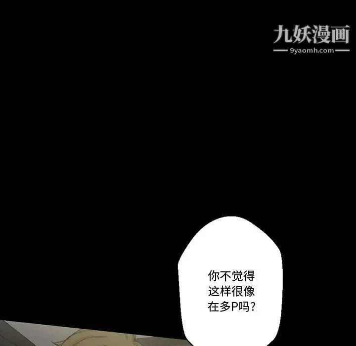 《完美情人养成记》漫画 第4話