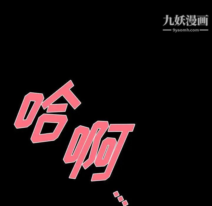 《完美情人养成记》漫画 第4話