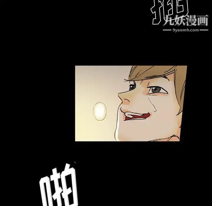 《完美情人养成记》漫画 第4話
