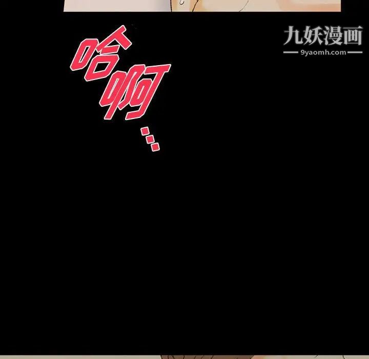 《完美情人养成记》漫画 第4話