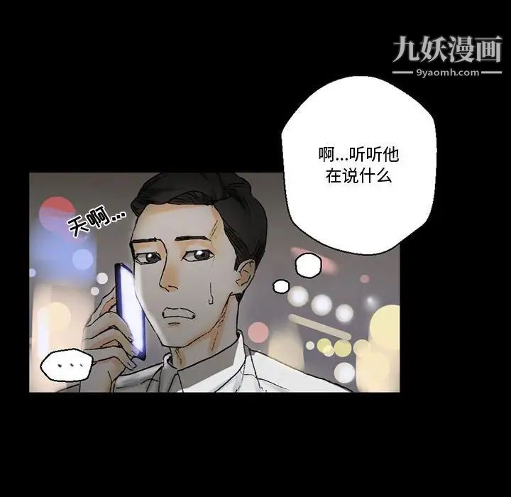 《完美情人养成记》漫画 第4話
