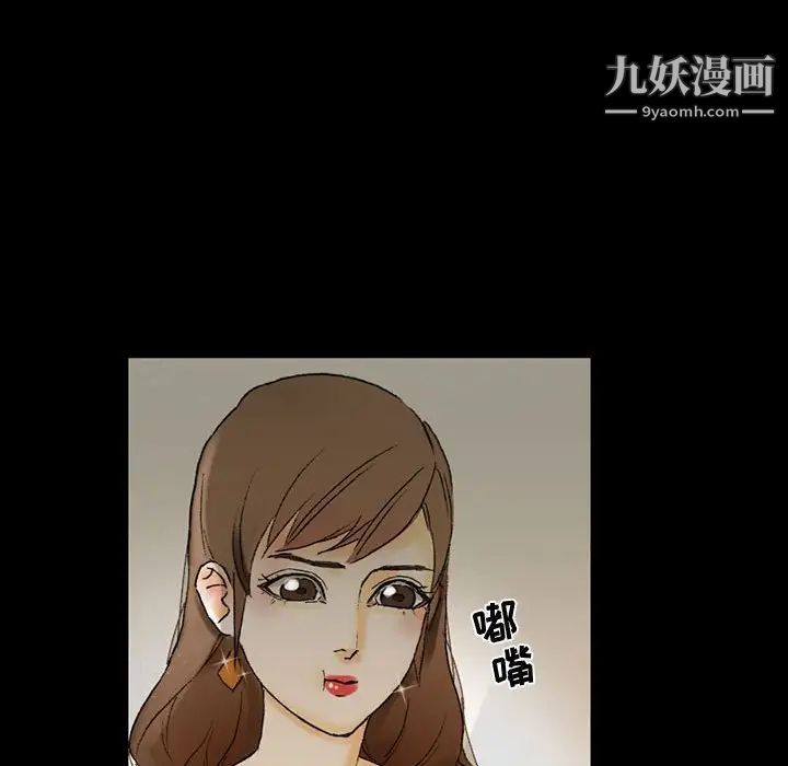 《完美情人养成记》漫画 第4話
