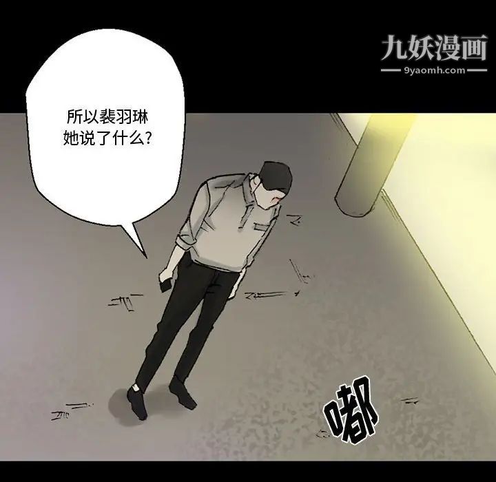 《完美情人养成记》漫画 第4話