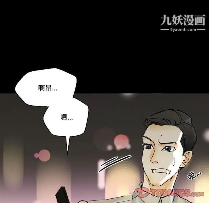 《完美情人养成记》漫画 第4話