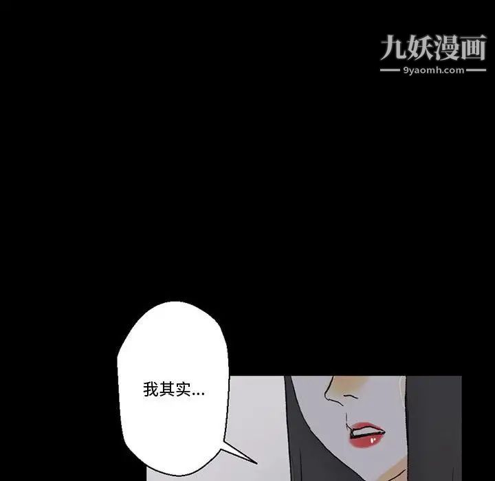 《完美情人养成记》漫画 第4話