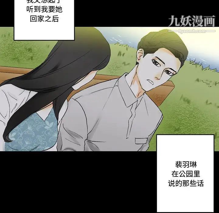 《完美情人养成记》漫画 第4話