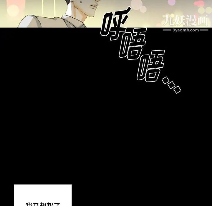 《完美情人养成记》漫画 第4話
