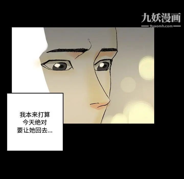 《完美情人养成记》漫画 第4話
