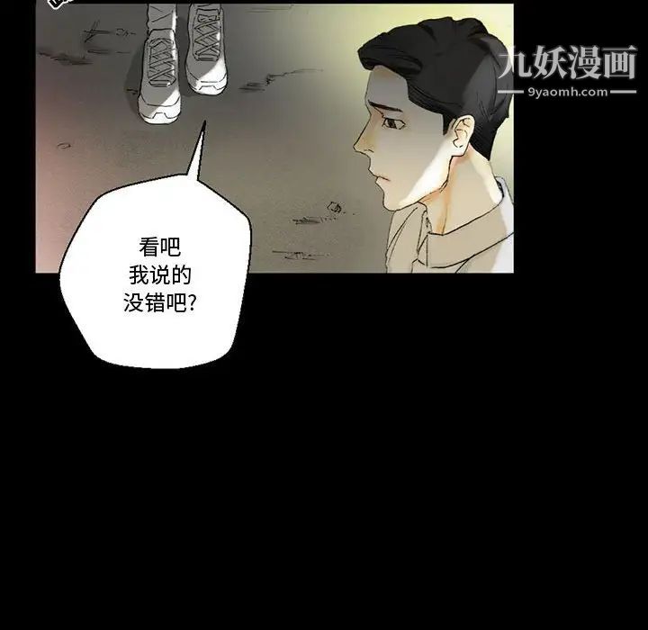 《完美情人养成记》漫画 第4話