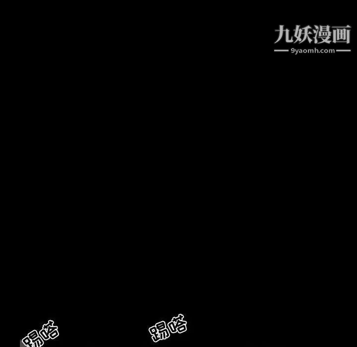 《完美情人养成记》漫画 第4話