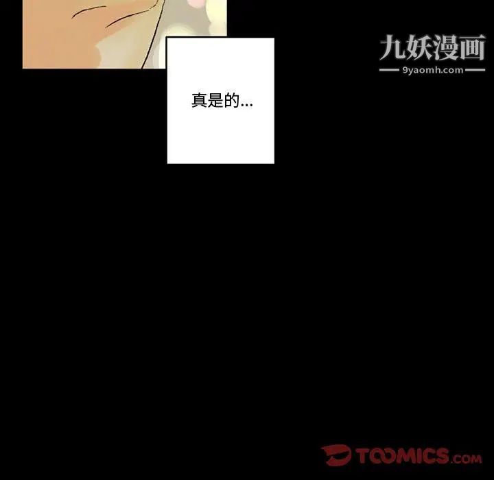 《完美情人养成记》漫画 第4話