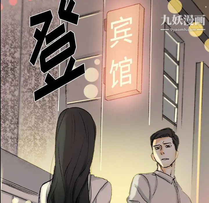 《完美情人养成记》漫画 第4話