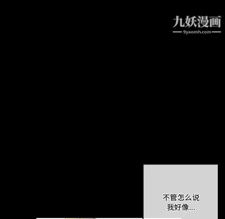 《完美情人养成记》漫画 第5話