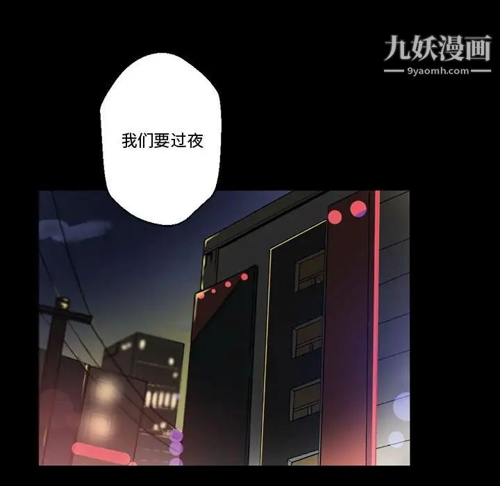 《完美情人养成记》漫画 第5話