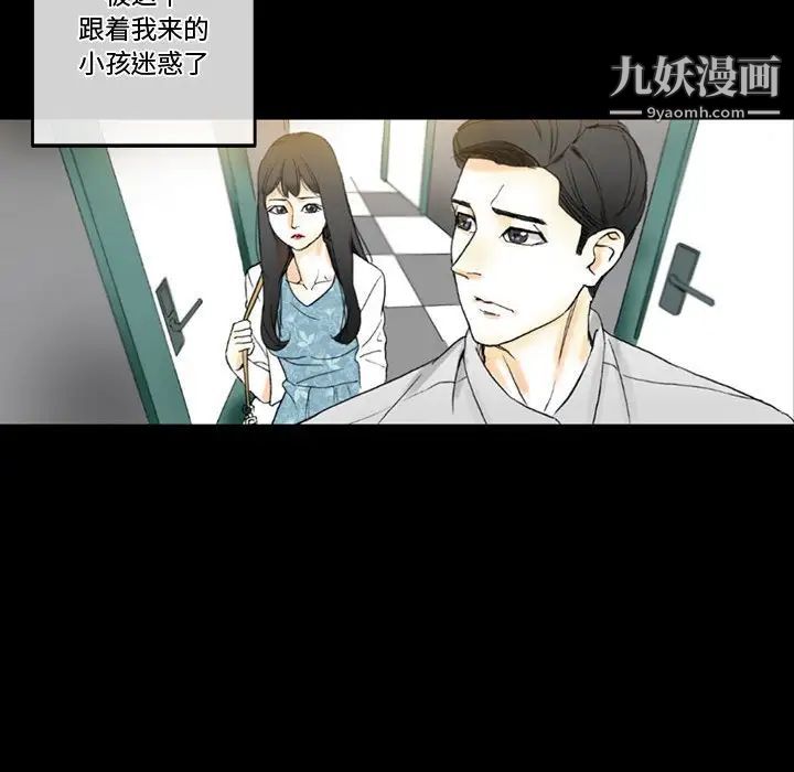 《完美情人养成记》漫画 第5話