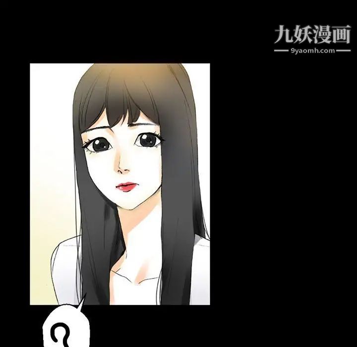 《完美情人养成记》漫画 第5話