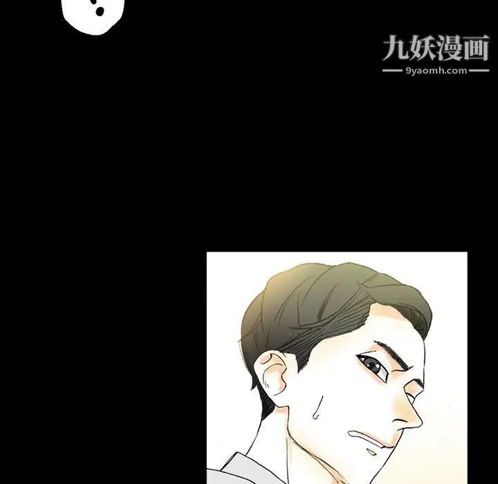 《完美情人养成记》漫画 第5話
