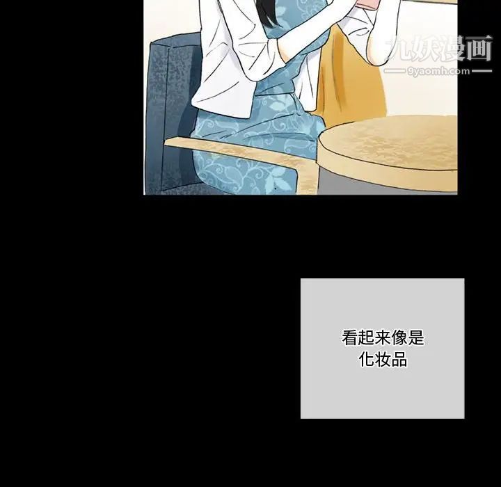 《完美情人养成记》漫画 第5話