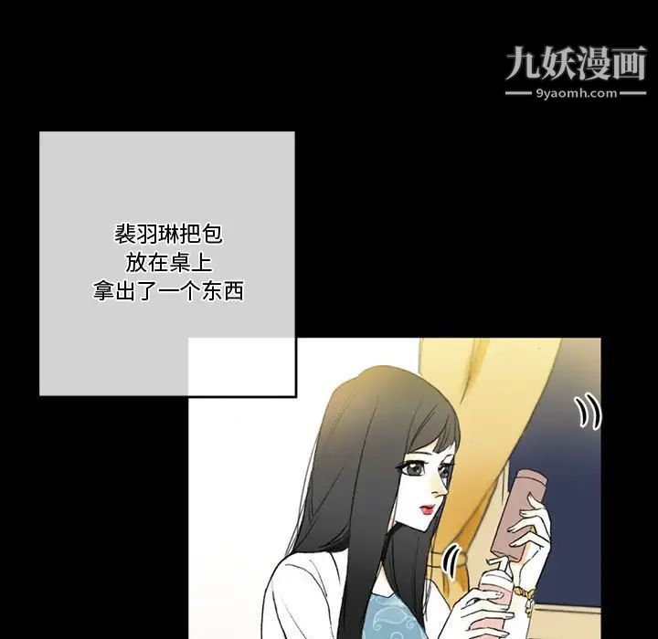 《完美情人养成记》漫画 第5話