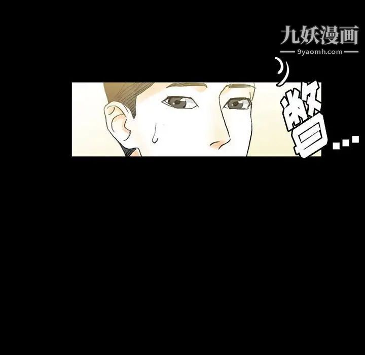 《完美情人养成记》漫画 第5話