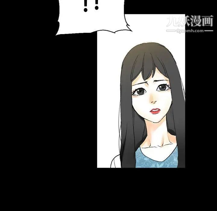 《完美情人养成记》漫画 第5話