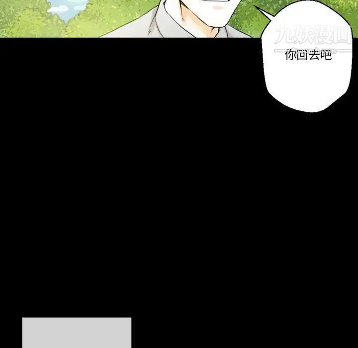 《完美情人养成记》漫画 第5話