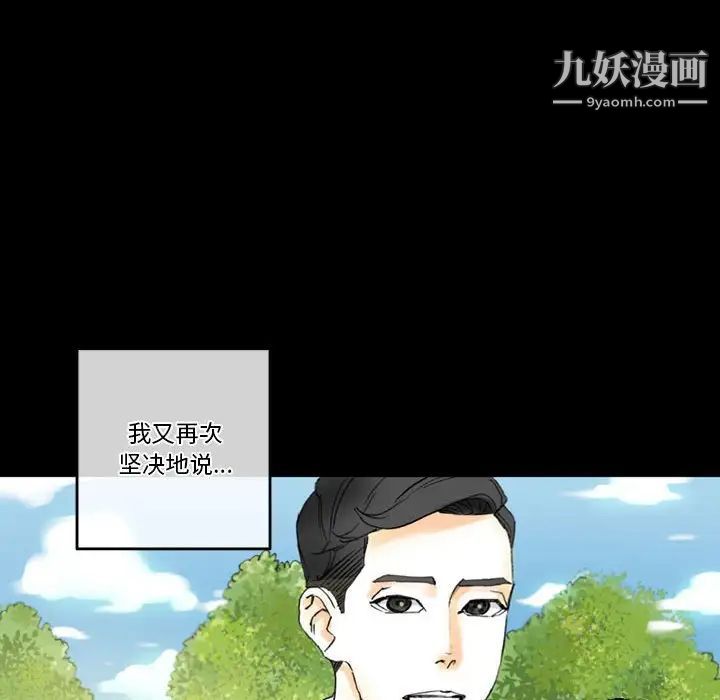 《完美情人养成记》漫画 第5話
