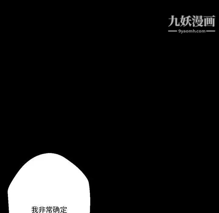 《完美情人养成记》漫画 第5話