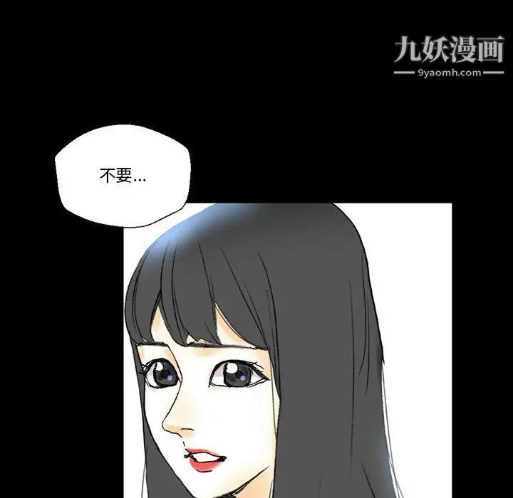 《完美情人养成记》漫画 第5話