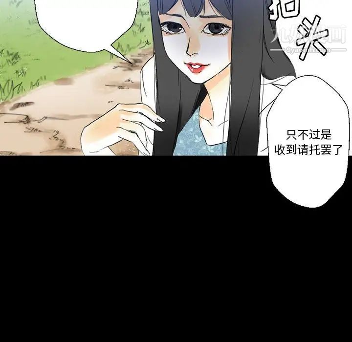 《完美情人养成记》漫画 第5話