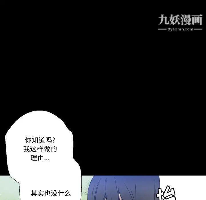 《完美情人养成记》漫画 第5話