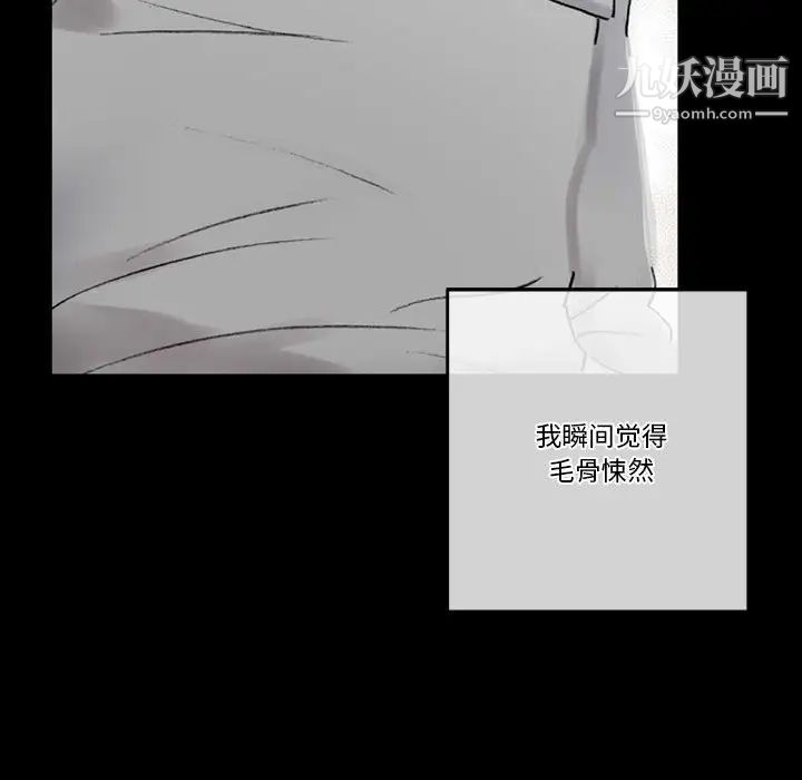 《完美情人养成记》漫画 第5話