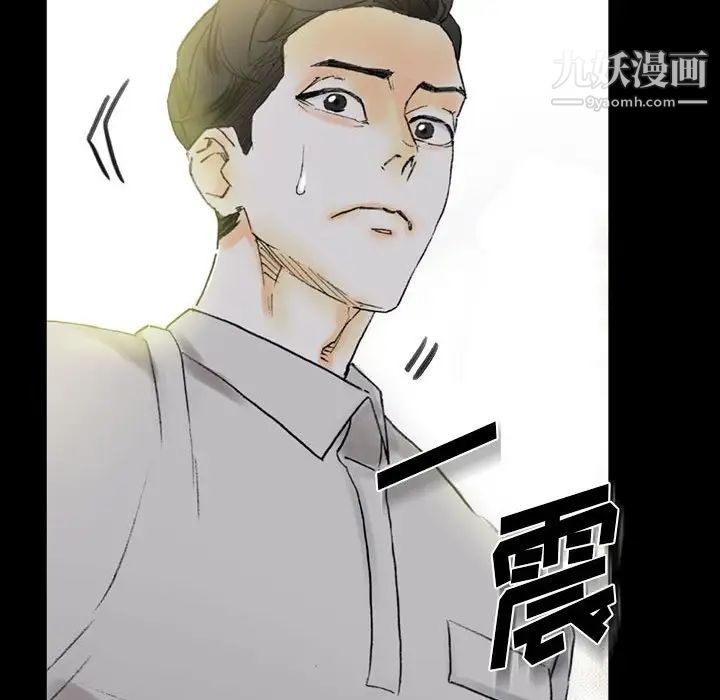 《完美情人养成记》漫画 第5話